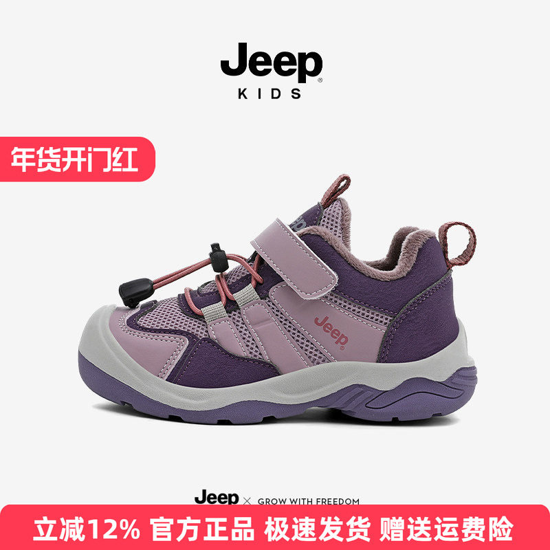 Jeep女童二棉鞋冬季加绒保暖休闲鞋2025新款大童户外软底防滑冬鞋,童鞋/婴儿鞋/亲子鞋,棉鞋,淘宝优惠券,粉丝福利购,淘宝优惠卷