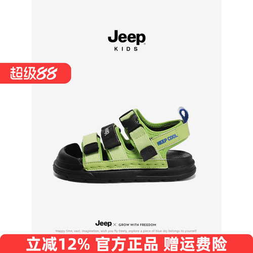 jeep儿童包头凉鞋夏季2026新款魔术贴露趾鞋子女童软底男童沙滩鞋