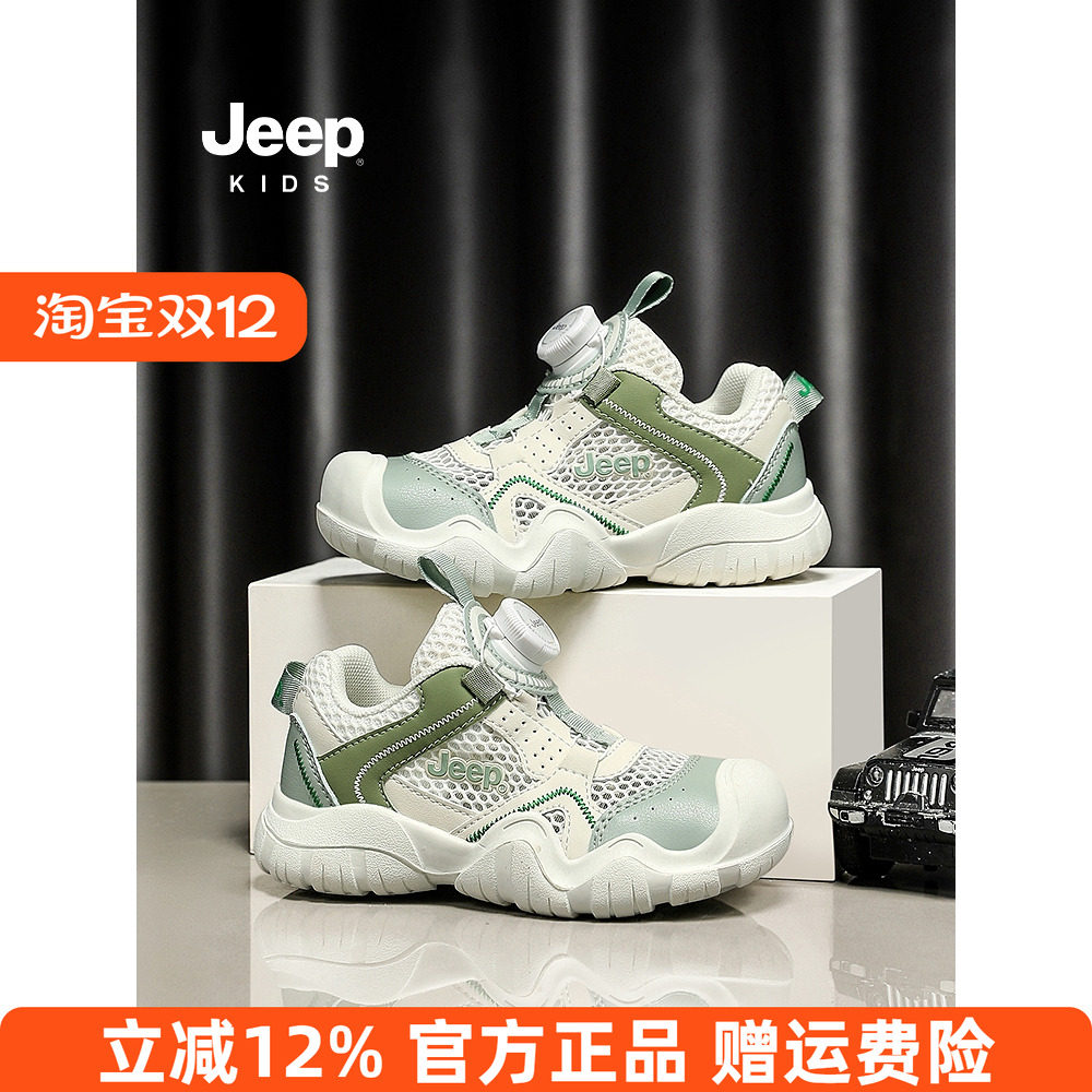 jeep童鞋男童网面鞋子夏季2025新款儿童跑步鞋女童运动鞋透气网鞋