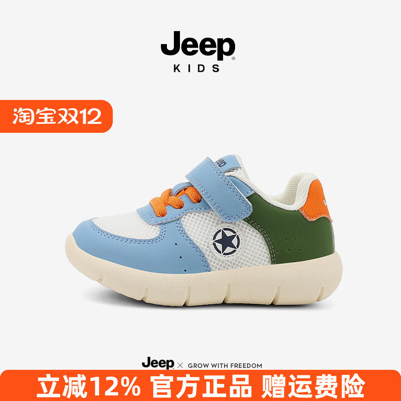 jeep童鞋男童运动鞋小童秋季儿童鞋子2025新款男宝跑步鞋软底轻便