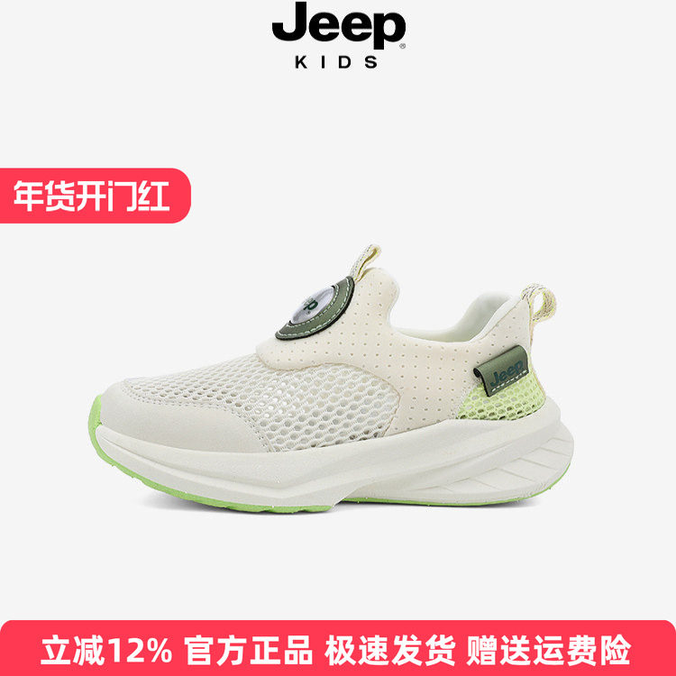 Jeep男童运动鞋透气单网童鞋2025夏季新款儿童鞋子轻便跑步鞋女童,童鞋/婴儿鞋/亲子鞋,运动鞋,淘宝优惠券,粉丝福利购,淘宝优惠卷