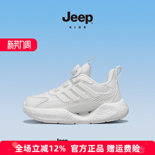 jeep儿童运动鞋夏款男童小白鞋2026新款女童纽扣跑跳大童网鞋大码