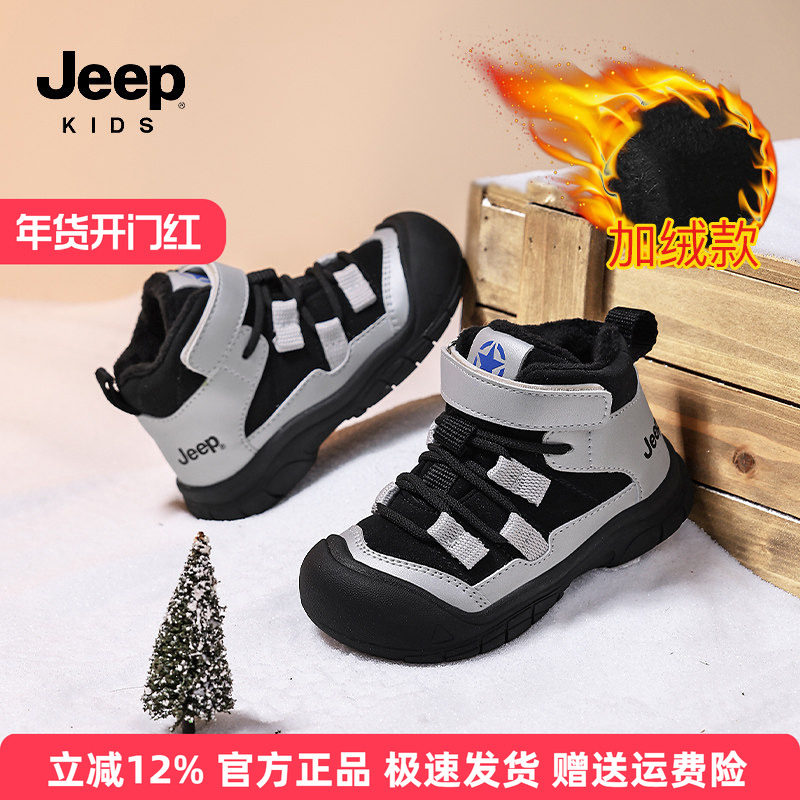 jeep男童加绒棉鞋冬季户外东北保暖雪地靴2025新款小童软底宝宝鞋,童鞋/婴儿鞋/亲子鞋,雪地靴,淘宝优惠券,粉丝福利购,淘宝优惠卷