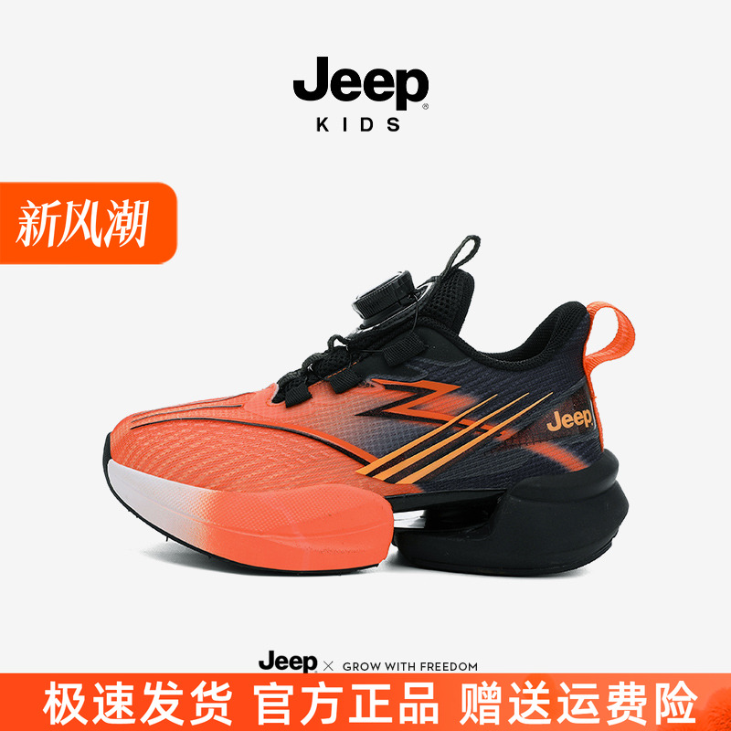 Jeep童鞋儿童减震运动鞋男童女童透气跑步鞋2025新款体测竞速跑鞋