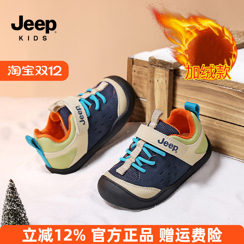jeep小童防滑学步鞋2025冬季新款加绒二棉鞋户外男宝宝休闲运动鞋