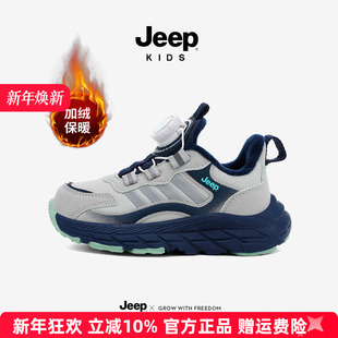 Jeep男鞋加绒保暖运动鞋厚底透气户外徒步登山鞋冬季女孩二棉跑鞋