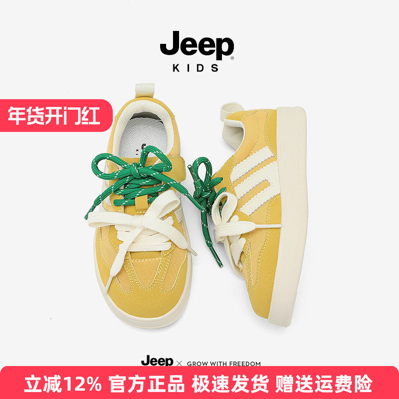 Jeep儿童低帮板鞋春季软底轻便德训鞋女童2025官方男孩运动鞋男童,童鞋/婴儿鞋/亲子鞋,板鞋,淘宝优惠券,粉丝福利购,淘宝优惠卷