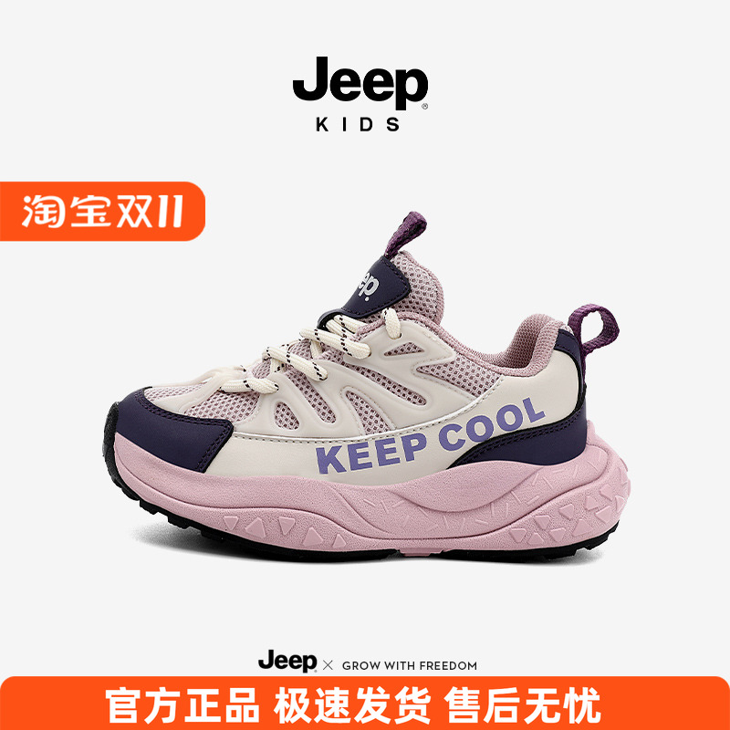 jeep童鞋女童防滑运动鞋2025新款网面透气休闲鞋秋季户外软底跑鞋