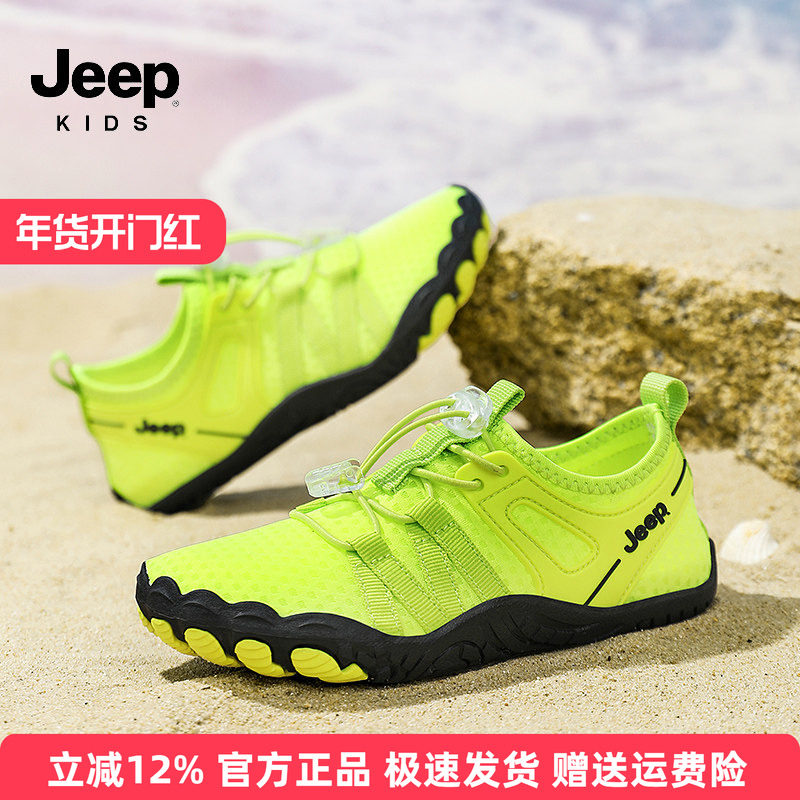 jeep儿童溯溪鞋夏季男童游泳鞋海边户外速干 干中大童户外防滑沙,童鞋/婴儿鞋/亲子鞋,儿童涉水沙滩鞋,淘宝优惠券,粉丝福利购,淘宝优惠卷