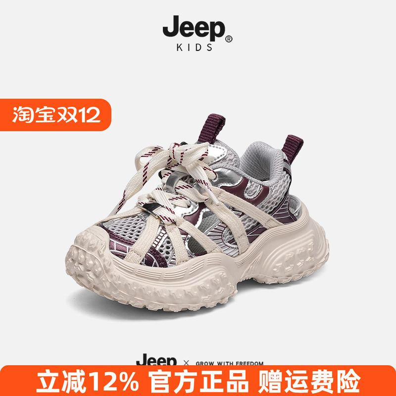 Jeep夏季儿童透气运动框子鞋轻便男童网鞋2025新款女童网面老爹鞋