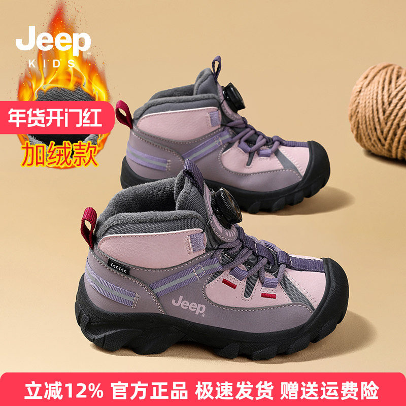 Jeep童鞋儿童加绒雪地靴冬季户外保暖棉鞋2025新款女童运动鞋软底,童鞋/婴儿鞋/亲子鞋,雪地靴,淘宝优惠券,粉丝福利购,淘宝优惠卷