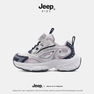 Jeep童鞋女童运动鞋2026新款网面软底儿童老爹鞋春秋款防滑跑步鞋