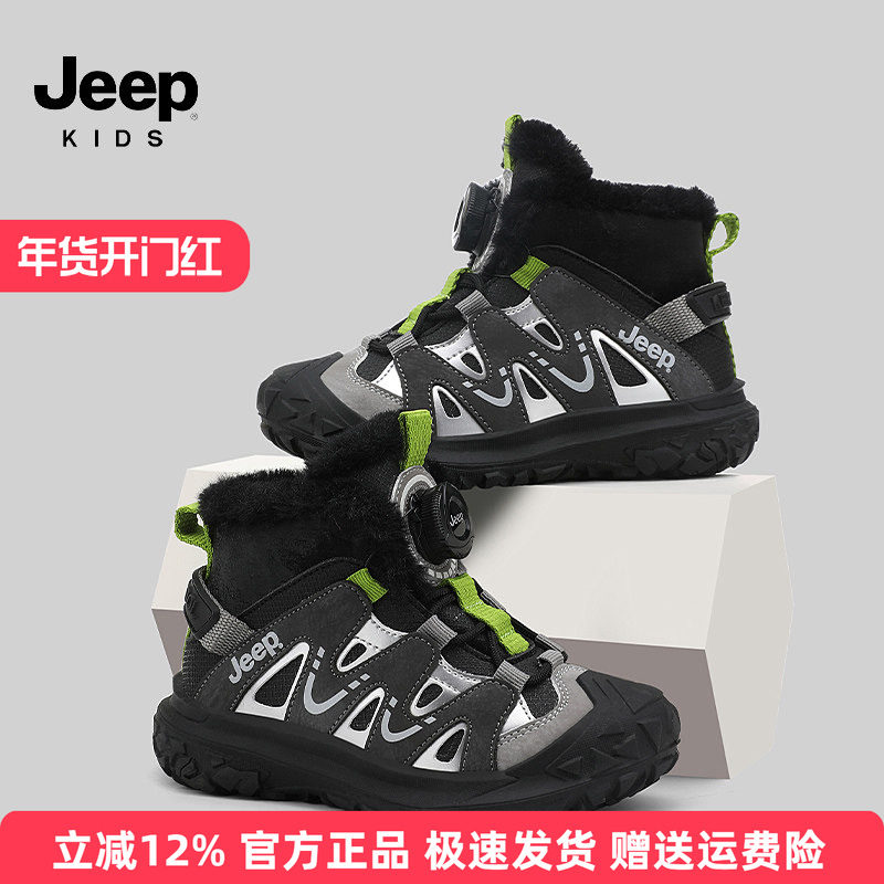 Jeep男童大棉鞋女童防水防滑童鞋2025新款冬季加绒保暖儿童雪地靴,童鞋/婴儿鞋/亲子鞋,雪地靴,淘宝优惠券,粉丝福利购,淘宝优惠卷