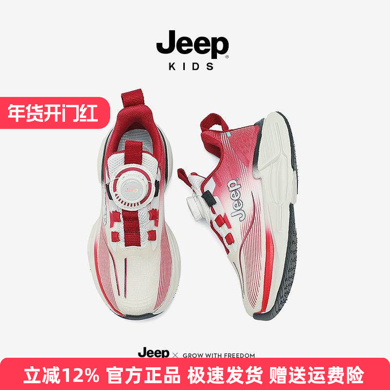 Jeep儿童篮球鞋红色夜光休闲轻便运动鞋春夏季旋转纽扣大童跑步鞋