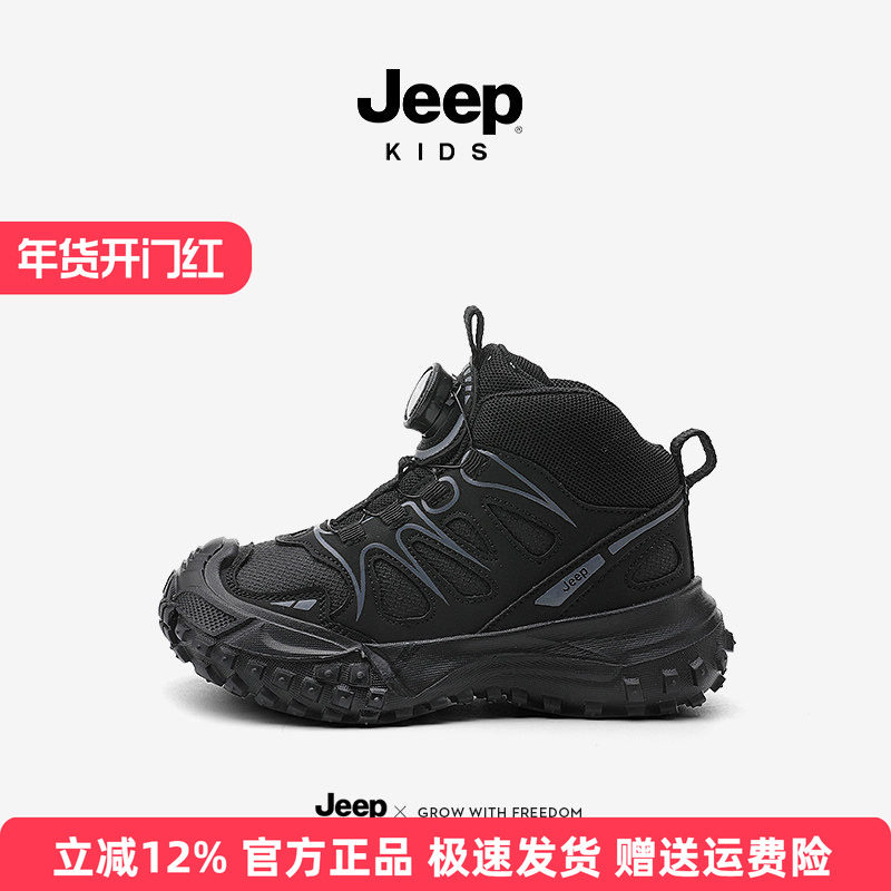 Jeep男童高筒运动鞋秋冬户外登山鞋2025新款女童皮面软底儿童鞋子,童鞋/婴儿鞋/亲子鞋,运动鞋,淘宝优惠券,粉丝福利购,淘宝优惠卷