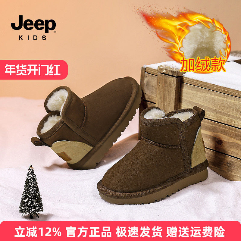 jeep儿童雪地靴冬季加绒加绒保暖大棉鞋2025新款户外软底男宝宝鞋,童鞋/婴儿鞋/亲子鞋,雪地靴,淘宝优惠券,粉丝福利购,淘宝优惠卷