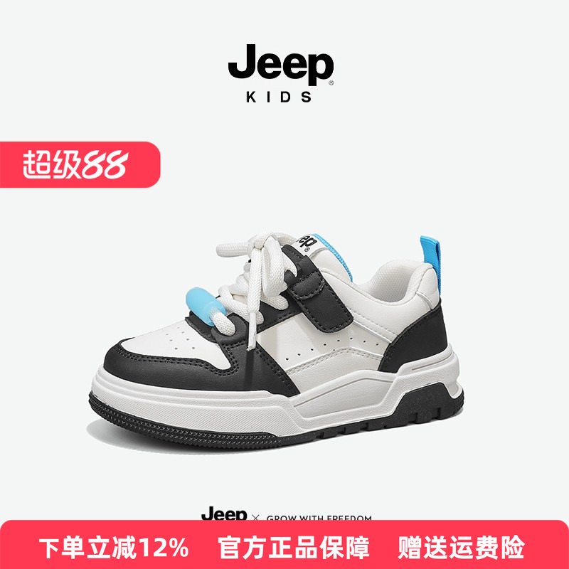jeep女童板鞋休闲鞋春季男童鞋防滑软底鞋2025新款轻便儿童运动鞋
