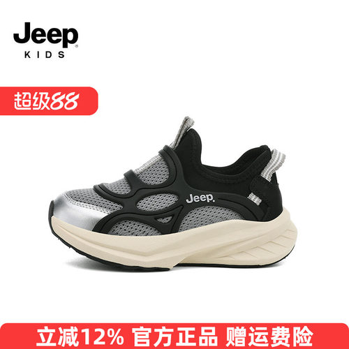 Jeep男童鞋子2026夏季网面运动鞋一脚蹬跑步春秋网鞋透气童鞋儿童
