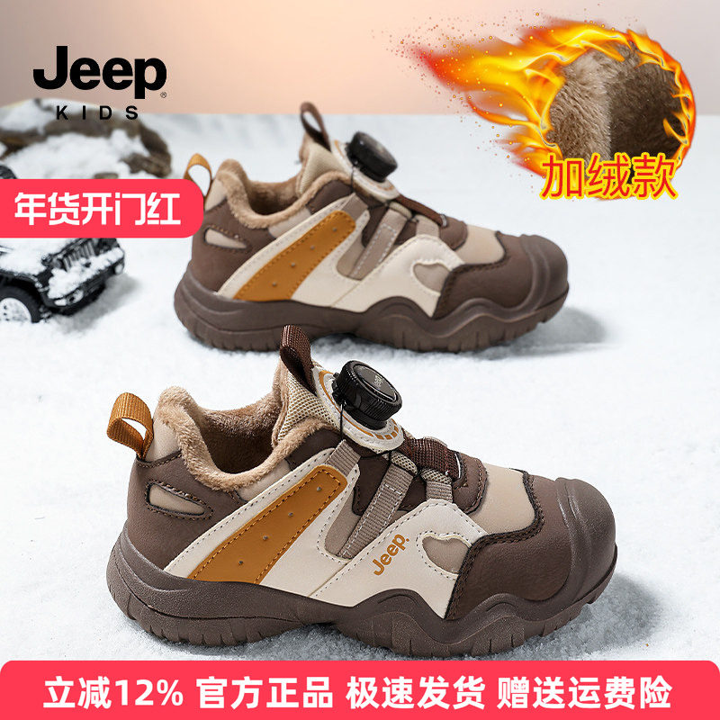 Jeep儿童加绒保暖运动鞋户外登山鞋防滑耐磨徒步鞋男女童冬季跑鞋,童鞋/婴儿鞋/亲子鞋,运动鞋,淘宝优惠券,粉丝福利购,淘宝优惠卷