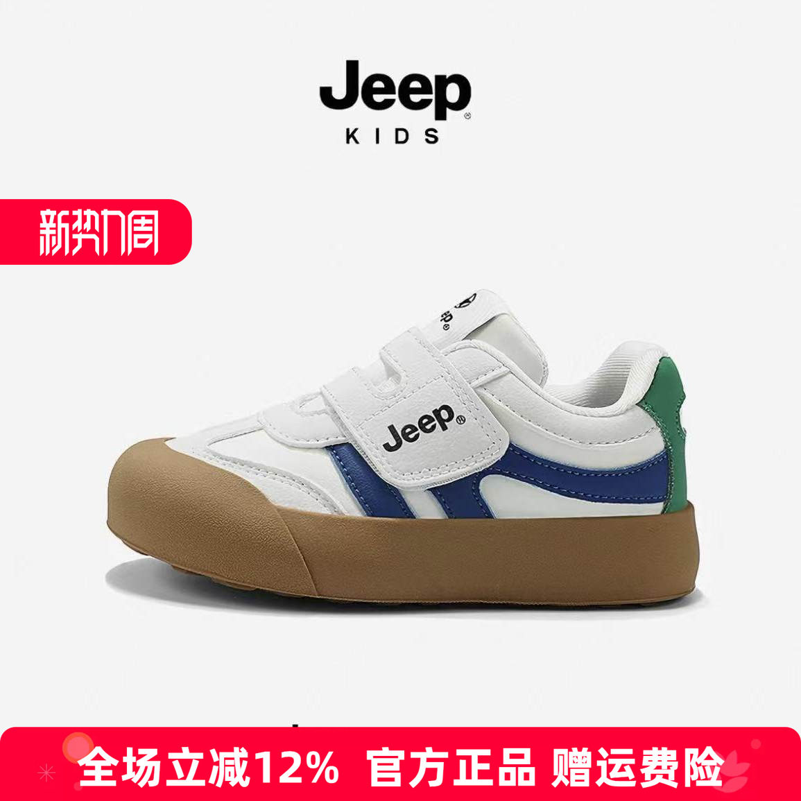 Jeep女童德训鞋男童板鞋2026春夏新款轻便百搭皮面防水儿童运动鞋图片