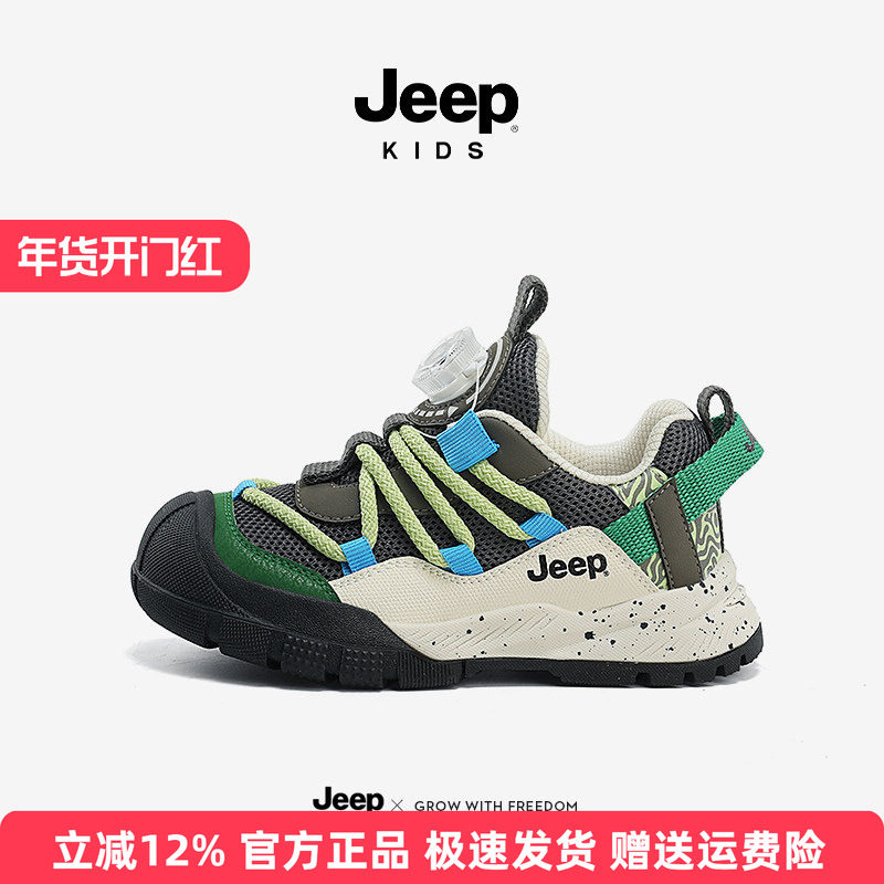 jeep男童鞋子网布童鞋2025官方软底透气跑步鞋女童秋冬皮面运动鞋,童鞋/婴儿鞋/亲子鞋,运动鞋,淘宝优惠券,粉丝福利购,淘宝优惠卷