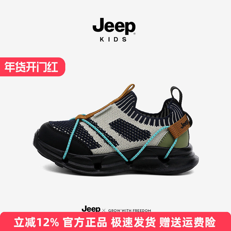 jeep男童运动鞋秋季2025新款儿童鞋子网面透气男孩网面登山跑步鞋,童鞋/婴儿鞋/亲子鞋,运动鞋,淘宝优惠券,粉丝福利购,淘宝优惠卷