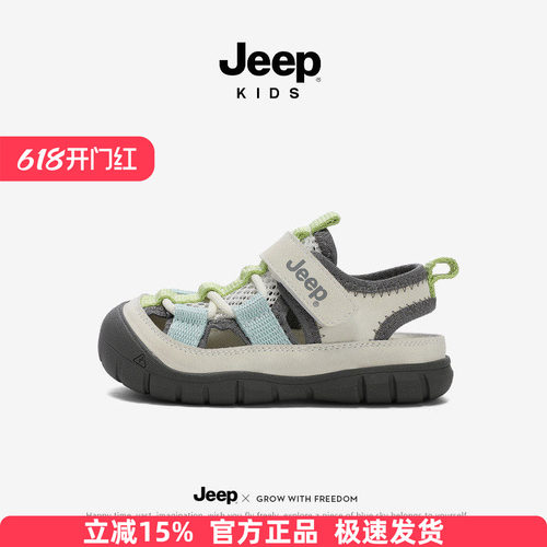 Jeep童鞋儿童运动包头凉鞋2026新款夏季男童鞋子涉水溯溪鞋沙滩鞋