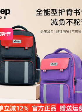 Jeep儿童书包女孩小学生一到六年级减负护脊超轻防水男童双肩背包
