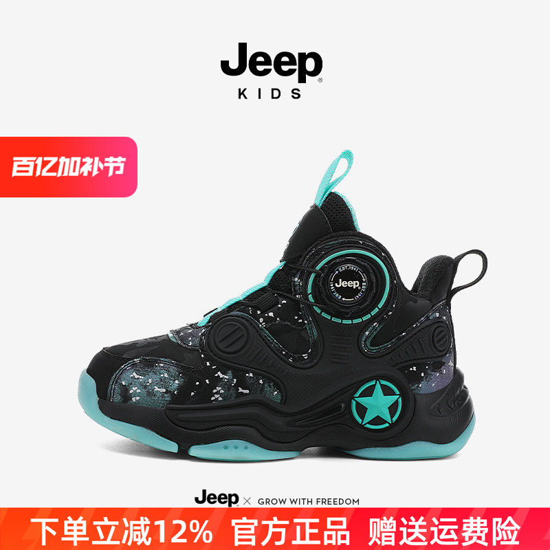 Jeep男童运动鞋2026新款黑色软底儿童篮球鞋男孩秋季中大童跑步鞋
