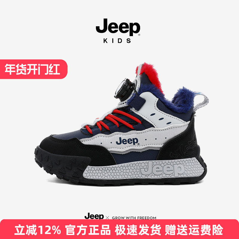 Jeep男童德训鞋加绒加厚大棉鞋2025新款秋冬儿童鞋防水男孩运动鞋,童鞋/婴儿鞋/亲子鞋,棉鞋,淘宝优惠券,粉丝福利购,淘宝优惠卷