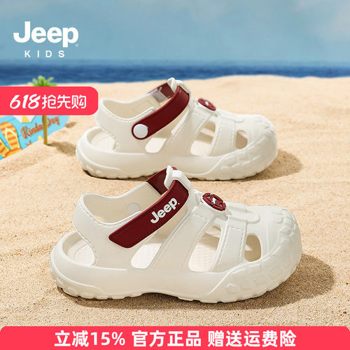 Jeep男童洞洞鞋防滑涉水儿童凉鞋2026夏季新款孩子男孩沙滩溯溪鞋