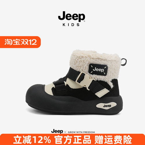 Jeep男童大棉鞋冬季加绒保暖鞋子2025新款防水防滑男孩儿童雪地靴
