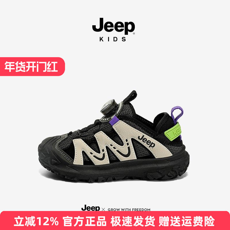 jeep男童鞋子春秋运动鞋2025官方防水皮面双网登山旋钮童鞋儿童鞋,童鞋/婴儿鞋/亲子鞋,运动鞋,淘宝优惠券,粉丝福利购,淘宝优惠卷