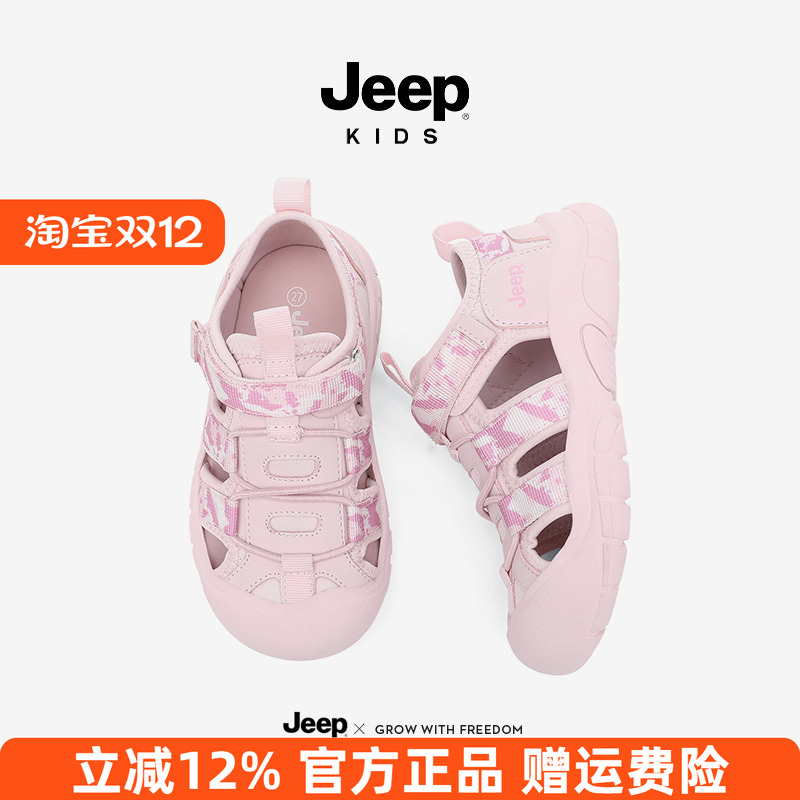 Jeep儿童沙滩鞋2025夏季新款男童运动涉水溯溪鞋防滑女童包头凉鞋