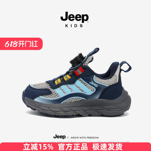 Jeep男童鞋子2026夏季单网透气儿童轻便防滑跑步鞋女童户外休闲鞋