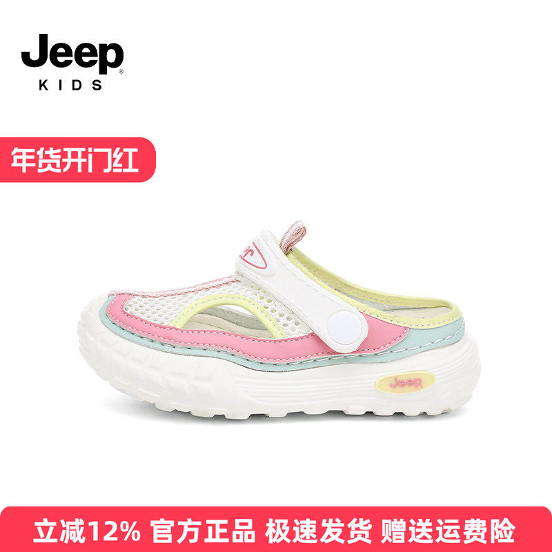Jeep凉鞋女孩包头防撞沙滩鞋2025新款儿童鞋子户外休闲女童溯溪鞋,童鞋/婴儿鞋/亲子鞋,凉鞋,淘宝优惠券,粉丝福利购,淘宝优惠卷