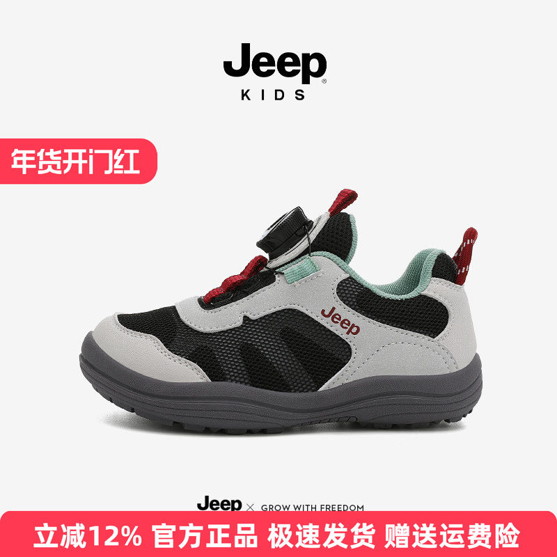 jeep男童户外防滑登山运动鞋2025秋季新款儿童透气网面休闲鞋女童,童鞋/婴儿鞋/亲子鞋,运动鞋,淘宝优惠券,粉丝福利购,淘宝优惠卷