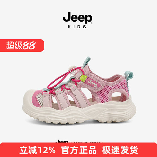 Jeep儿童女童男孩沙滩鞋子2026户外夏款官方凉鞋透气防滑溯溪鞋