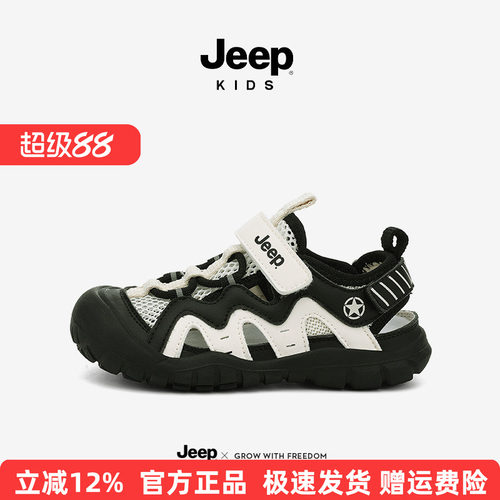 Jeep男童凉鞋包头防滑沙滩鞋2026夏季新款儿童鞋子涉水男孩溯溪鞋