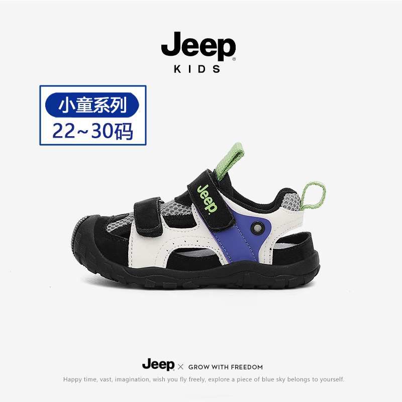 Jeep儿童包头凉鞋夏季户外防滑运动凉单鞋2025官方宝宝小童溯溪鞋