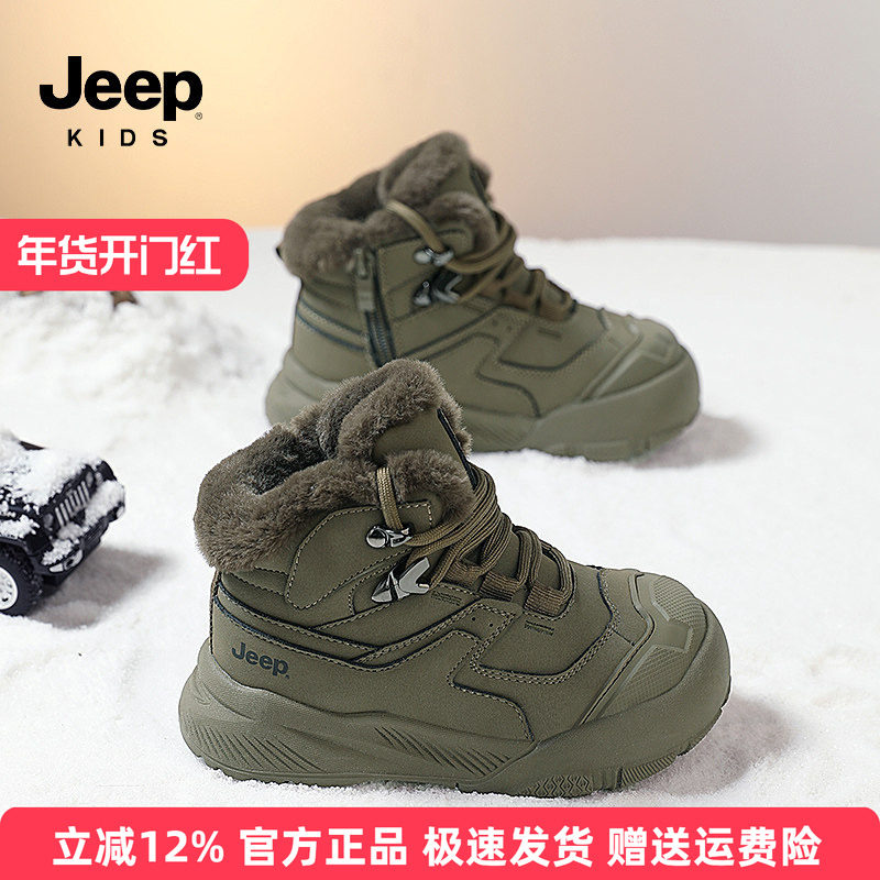 Jeep男童冬季雪地靴加绒保暖防滑运动棉鞋女童儿童鞋大棉鞋子冬鞋,童鞋/婴儿鞋/亲子鞋,雪地靴,淘宝优惠券,粉丝福利购,淘宝优惠卷