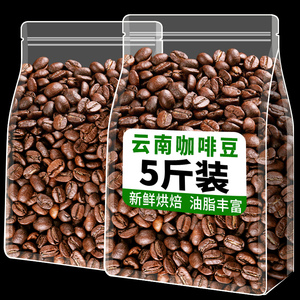 云南小粒咖啡豆阿拉比卡意式中度烘焙浓缩咖啡现磨纯咖啡粉