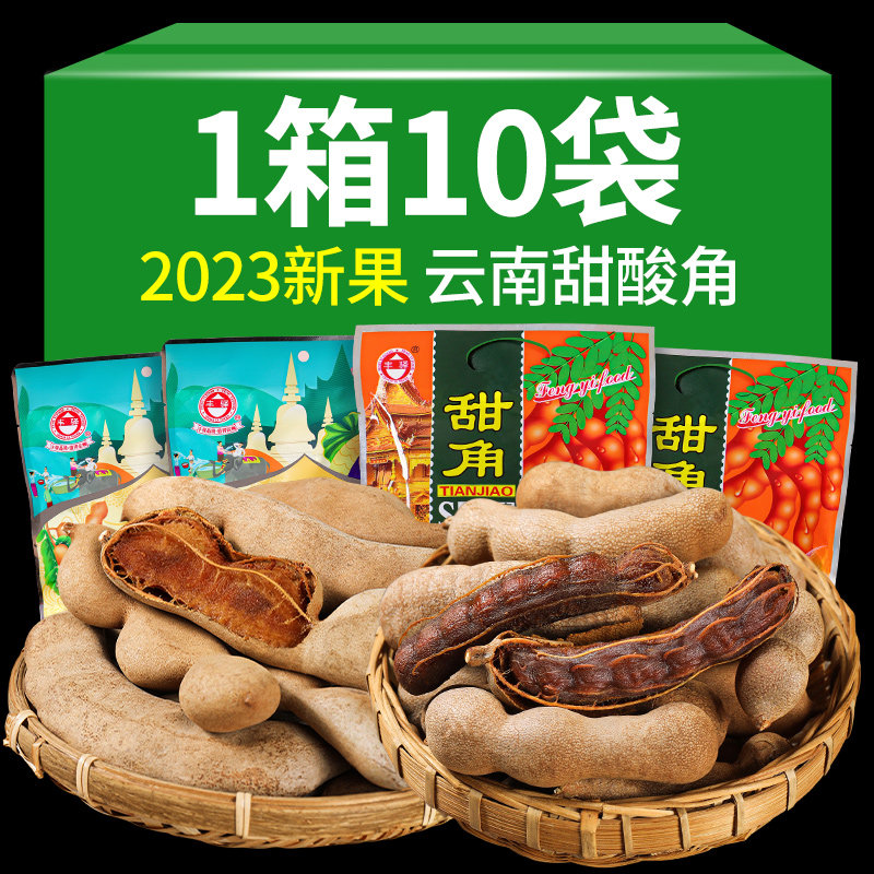 酸角云南特产新鲜甜角罗望子酸角大王酸豆角水果干孕妇零食甜酸角怎么看?
