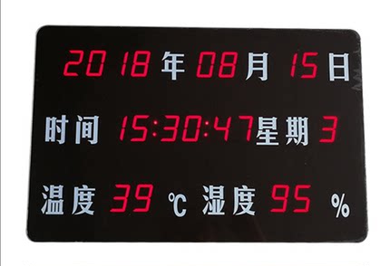 海康威视温湿度显示屏220V供电 DS-52ED300-TH 代替TH200-A/KB