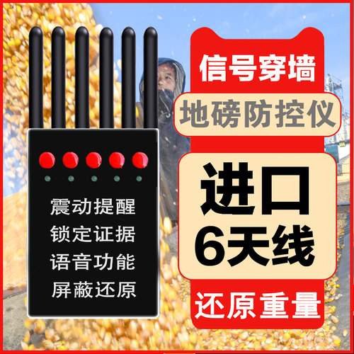 新款大灰狼地磅防控仪称重监测防遥控干扰器电子秤通用款大辉狼