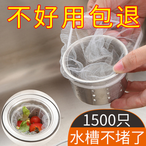 1500只厨房水槽过滤网洗菜洗碗池地漏垃圾网下水道毛发加厚防堵网