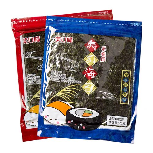 寿司海苔专用50张a级竹帘刀大片