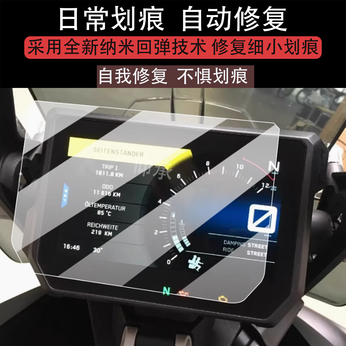 适用于KTM 1290 Super Adv仪表膜KTM 1290摩托车液晶贴膜显示屏幕