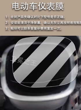 适用于爱玛爱乐QB55仪表膜乐炫GB侠爱乐侠显示屏非钢AM1000DZK-7N