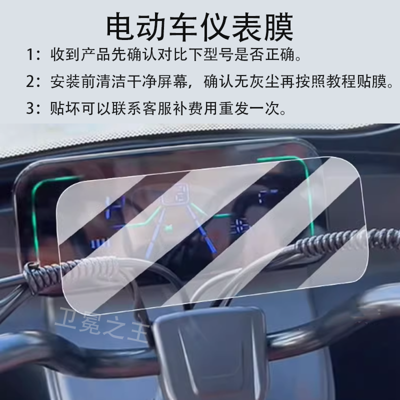 适用于步步先唯酷萌鸭电动三轮车仪表膜步阳锁膜唯酷A显示屏膜,电动车/配件/交通工具,电动车仪表膜,淘宝优惠券,粉丝福利购,淘宝优惠卷